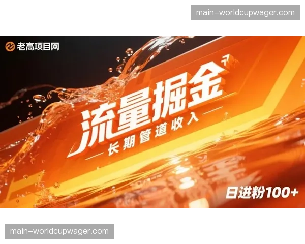 免费增值模式在赛事直播中深化探索 平衡流量与收入关系