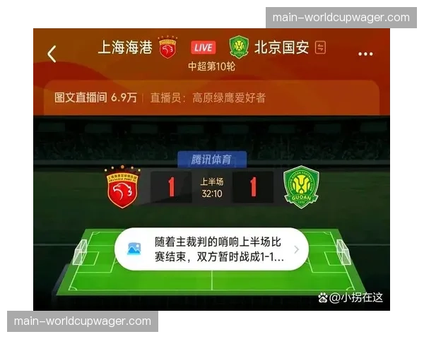 上海海港对阵成都蓉城半场数据解析：主队成功压缩禁区空间，客队射门无一命中门框范围