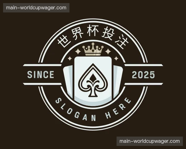 了解世界杯投注